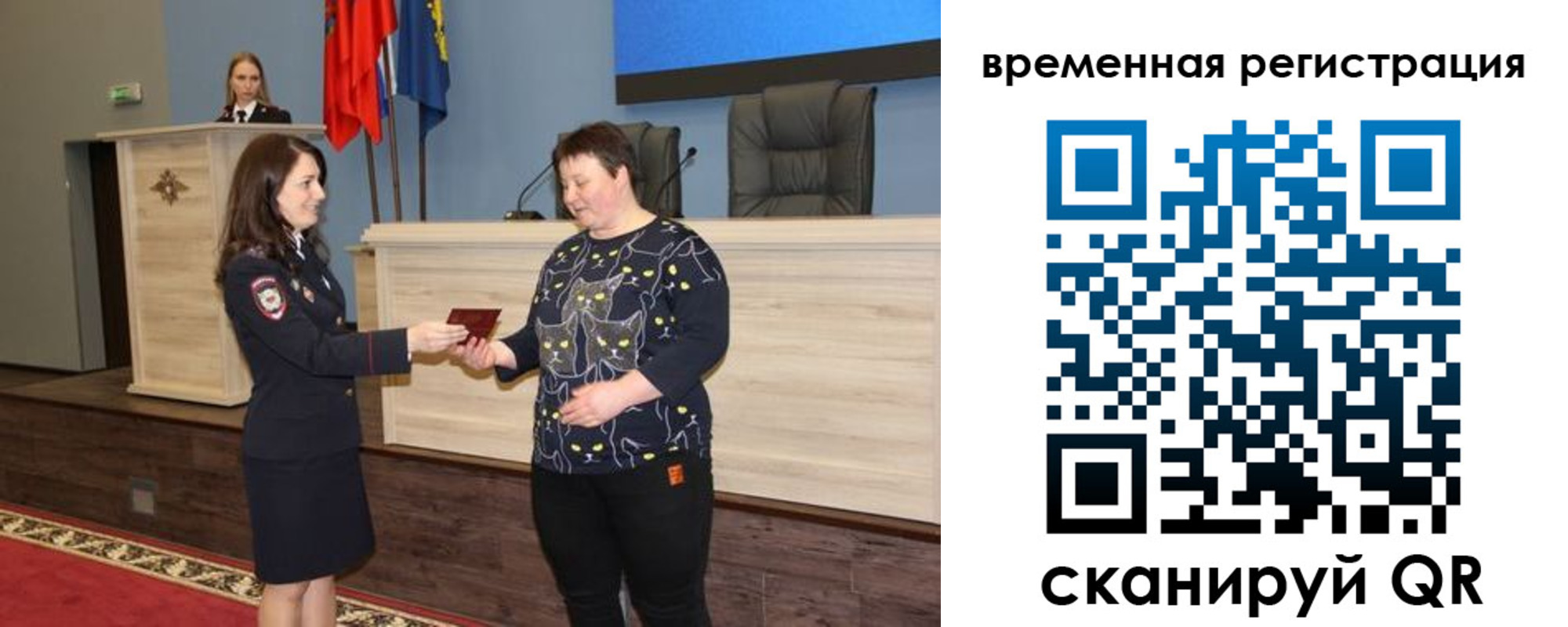 прописка для военкомата в Братске