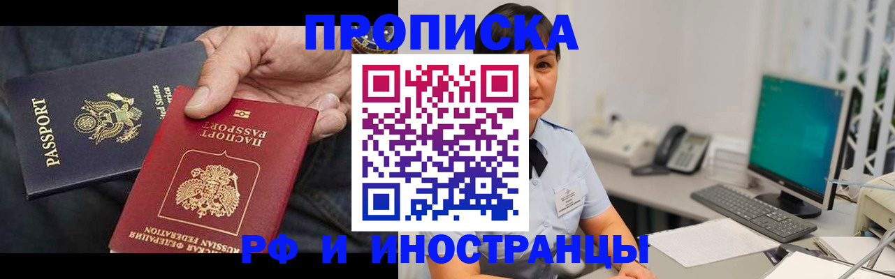 временная регистрация адрес в Братске