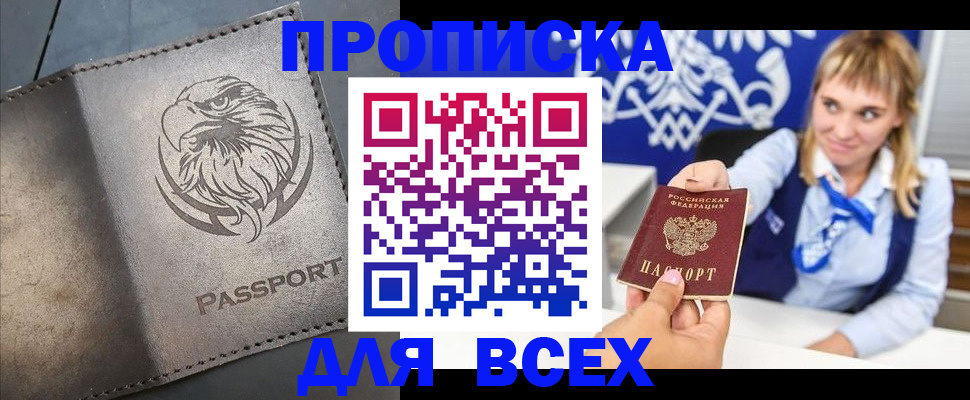 регистрация для школы в Братске