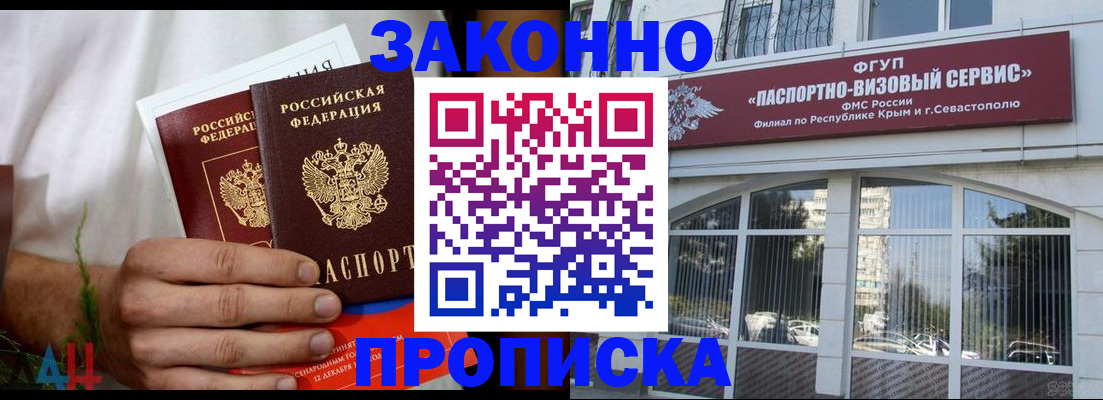 временная регистрация для всех в Братске
