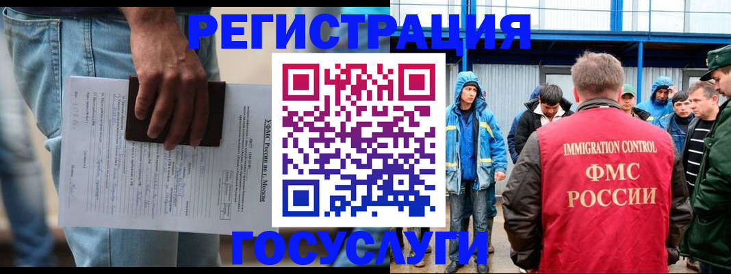 временная регистрация законно в Братске